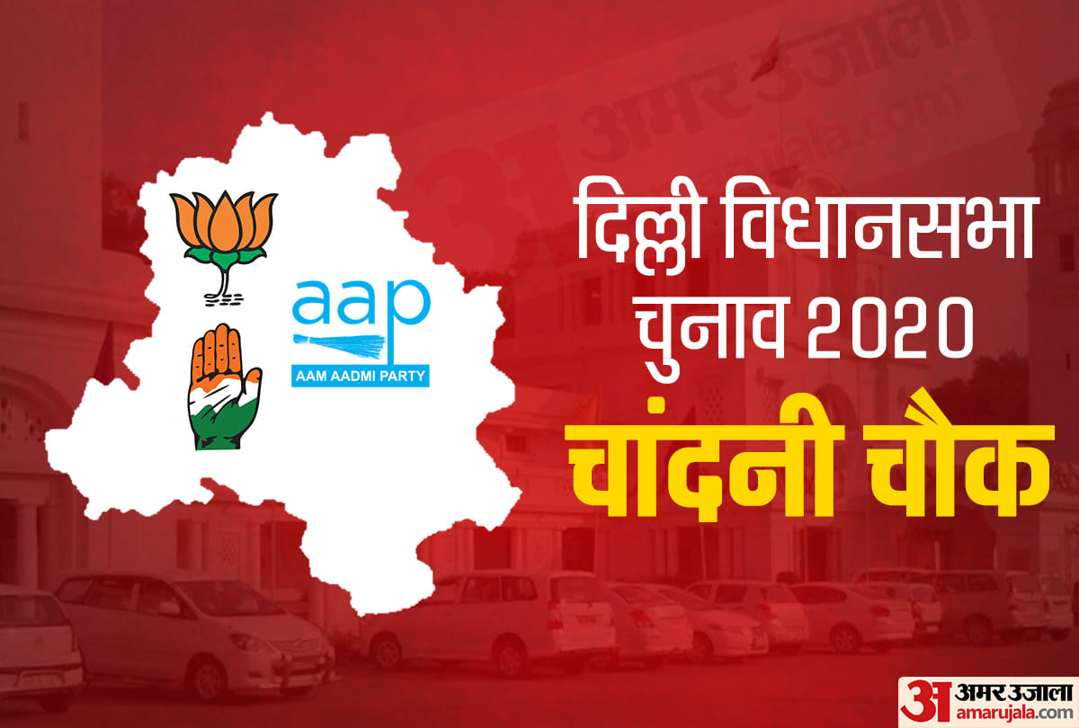 Delhi Election 2020: Chandni chowk seat contestants Alka lamba Prahlad Sahni Suman Kumar
