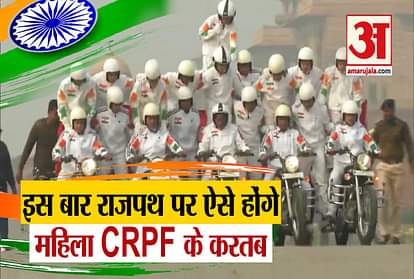 republic day 2020 india crpf women battalion bikers practice video at rajpath new delhi