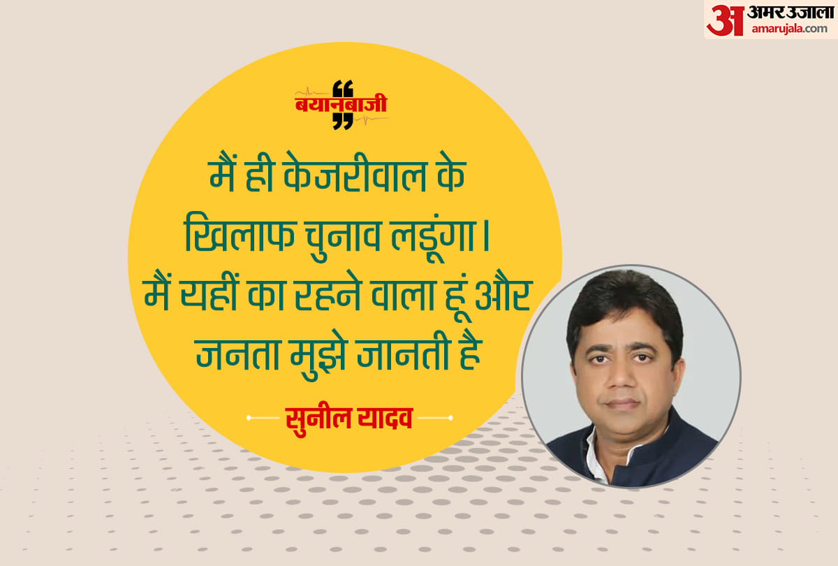 delhi election 2020 bjp candidate sunil yadav will fight against kejriwal from new delhi seat