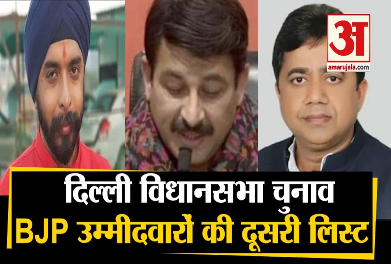 दिल्ली भाजपा लिस्ट