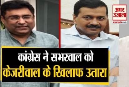 congress issue new list for candidate for delhi assembly election 2020