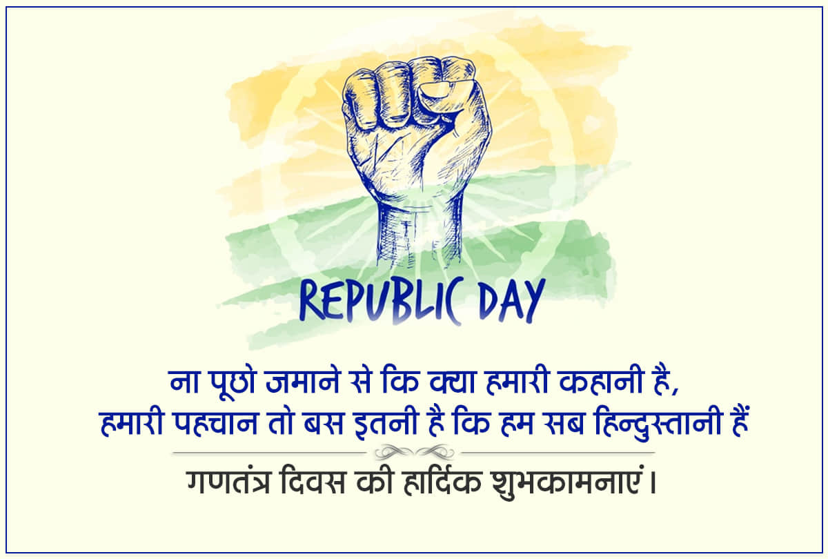 happy republic day 2021 greetings images wallpaper hd quotes messages sms text facebook whatsapp twitter instagram status in hindi