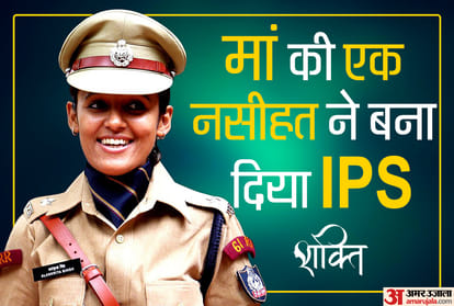 आईपीएस अलंकृता सिंह, जहां इरादे ही सबकुछ हैं।