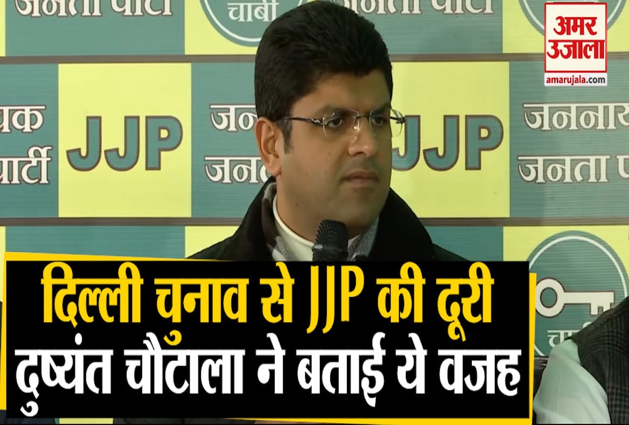 जेजेपी