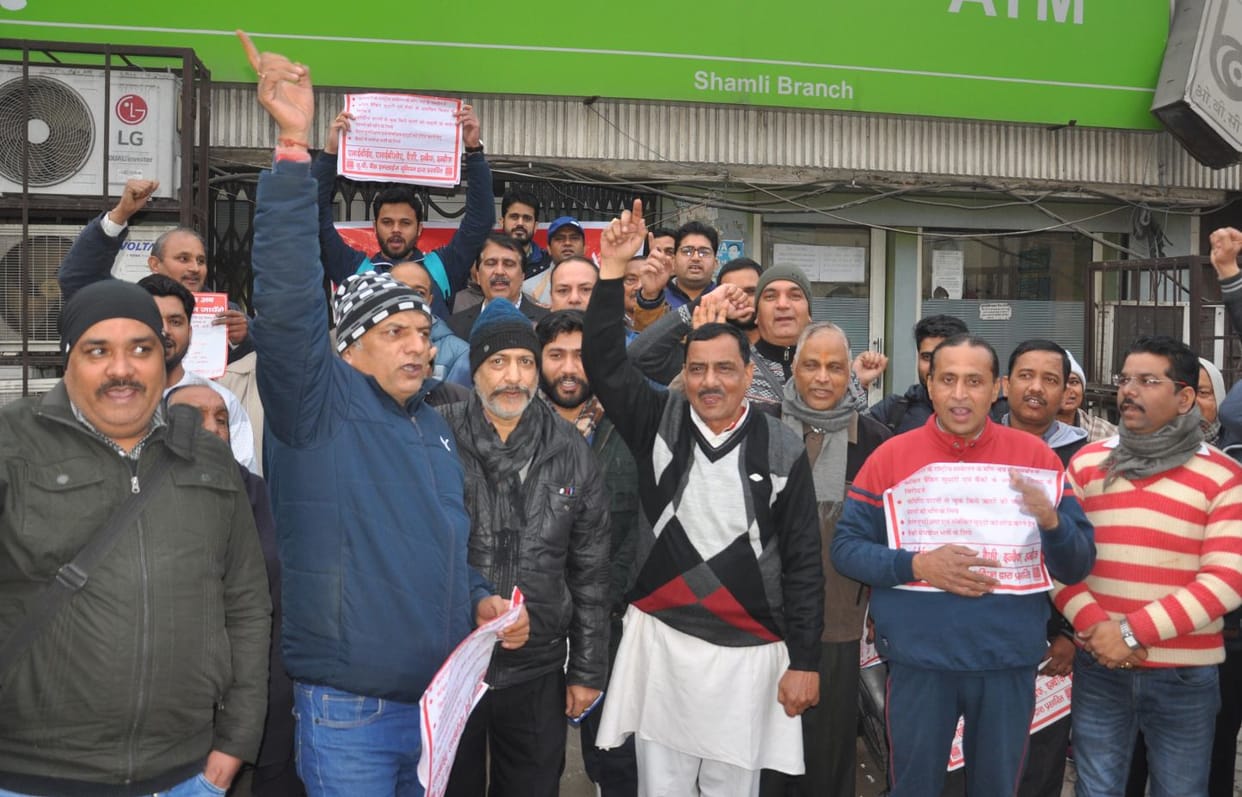 Demonstration of bank personnel outside SBI