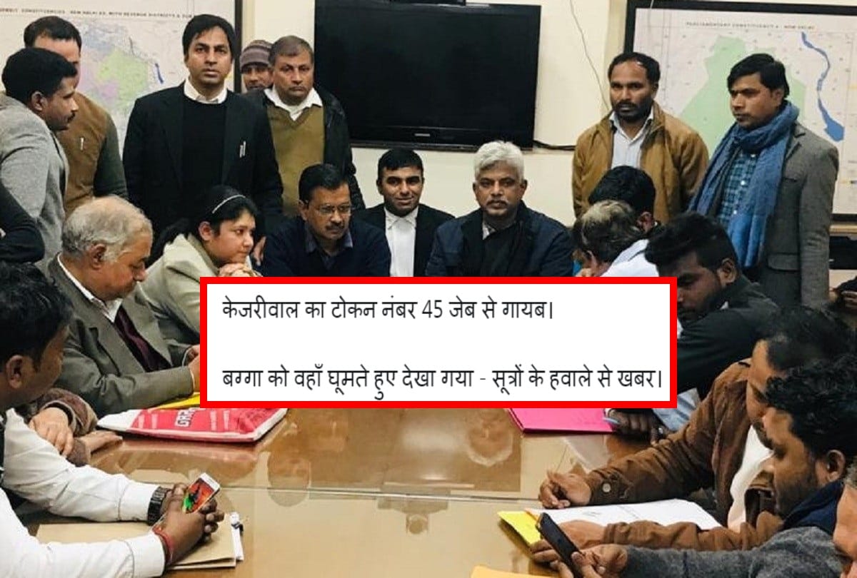 Delhi Election 2020: Twitter user reacts on Arvind Kejriwal nomination