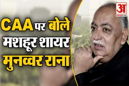 Lucknow CAA Protest : Munawwar Rana Attack On BJP