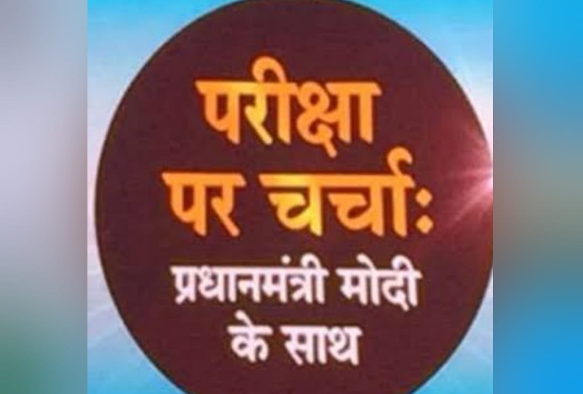 students promise prime minister on 'Discussion on Examination' in AD girls inter collage gorakhpur