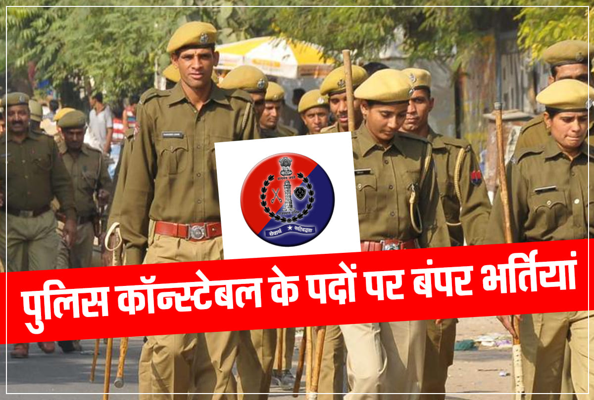Rajasthan Constable Recruitment 2021: 4588 Vacancies announced, check eligibility criteria here