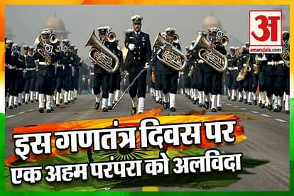 republic day 2020 india: 'Vande Matram' Replaced 'Abide With Me'