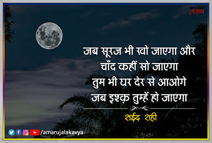 Saeed Rahi Best Ghazal Mere Jaise Ban Jaoge Jab Ishq Tumhe Ho Jayega ...