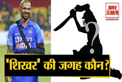 Shikhar Dhawan out of New Zealand tour due to injury, these four players can replace Dhawan