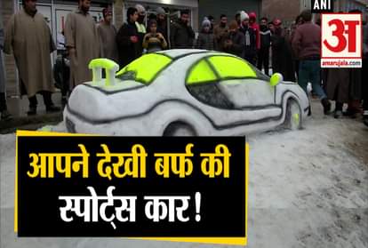Kashmiri Boy Zubair Ahmad Makes Snow Car In Budgam People Are Taking Selfies