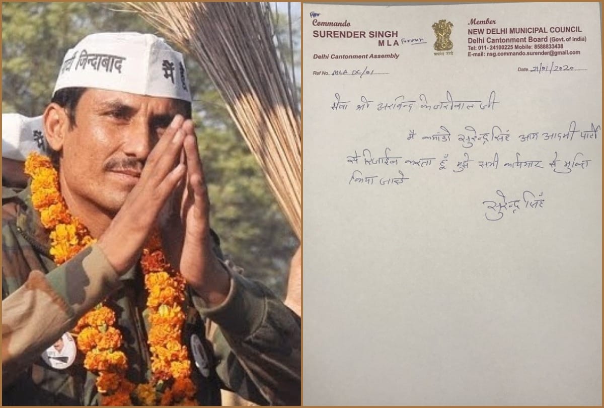 AAP Delhi cantt MLA Surender singh resigns after party denies ticket