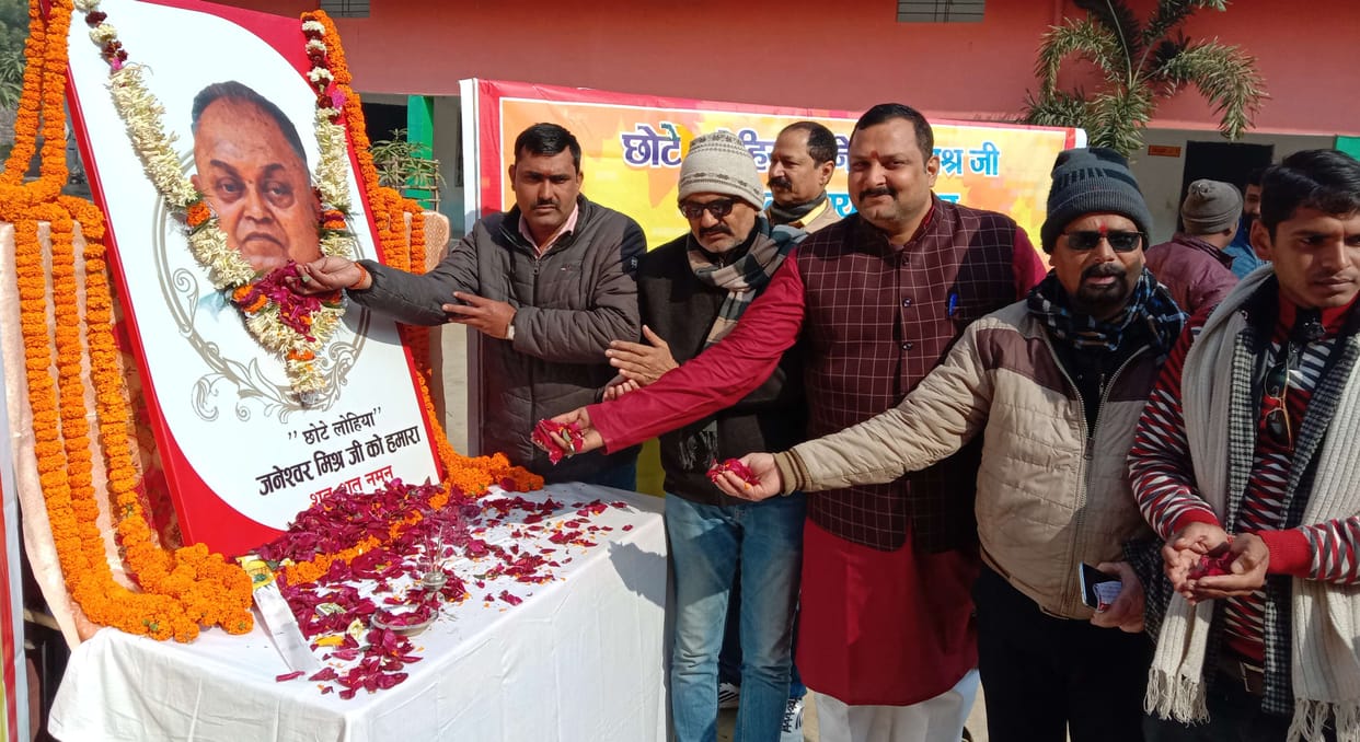 Janeshwer mishr remembered on death anniversary