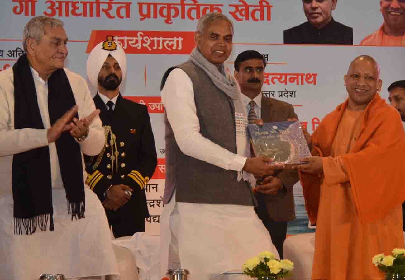 CM yogi said cow based natural farming has the strength to withstand disaster