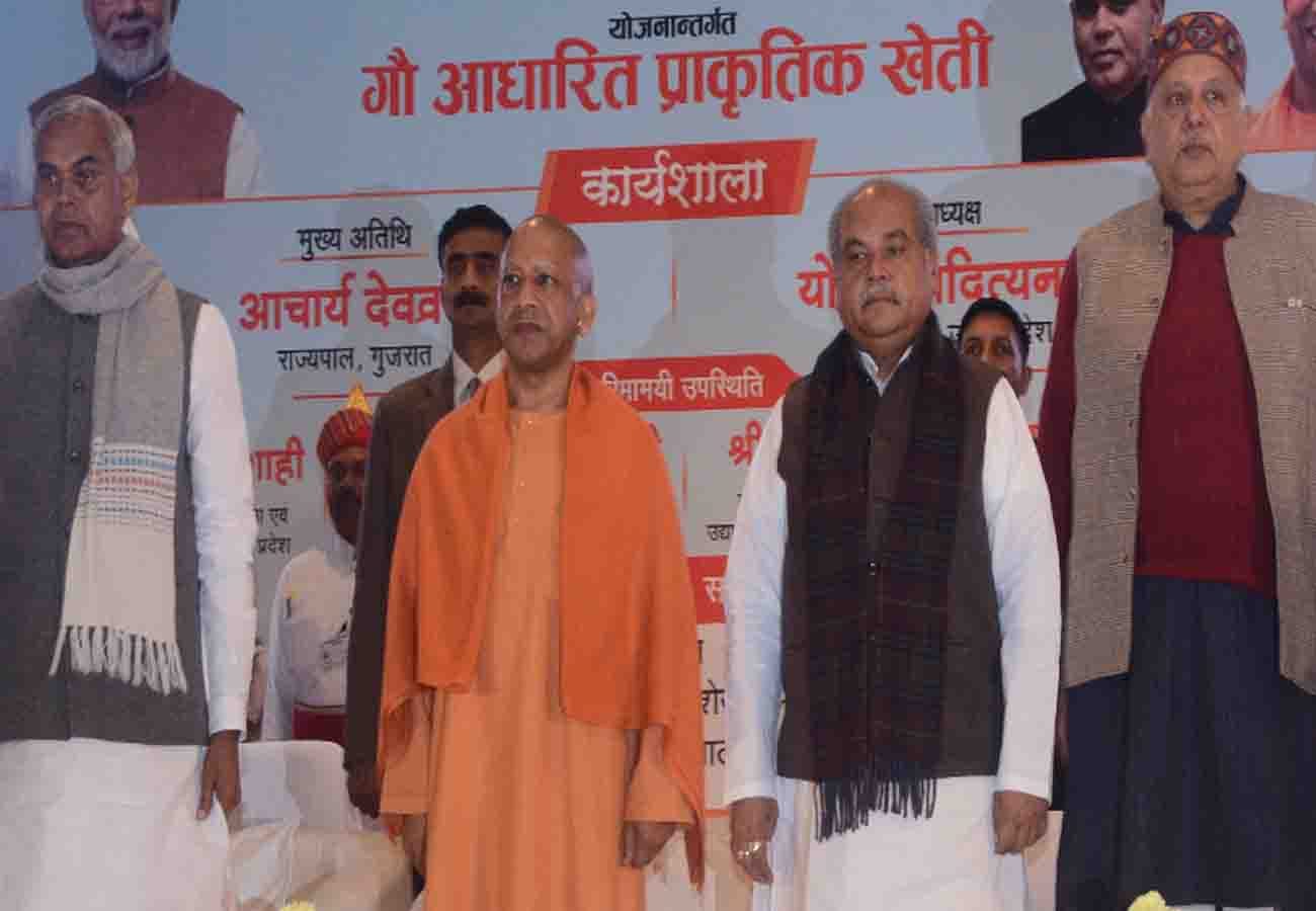 CM yogi said cow based natural farming has the strength to withstand disaster