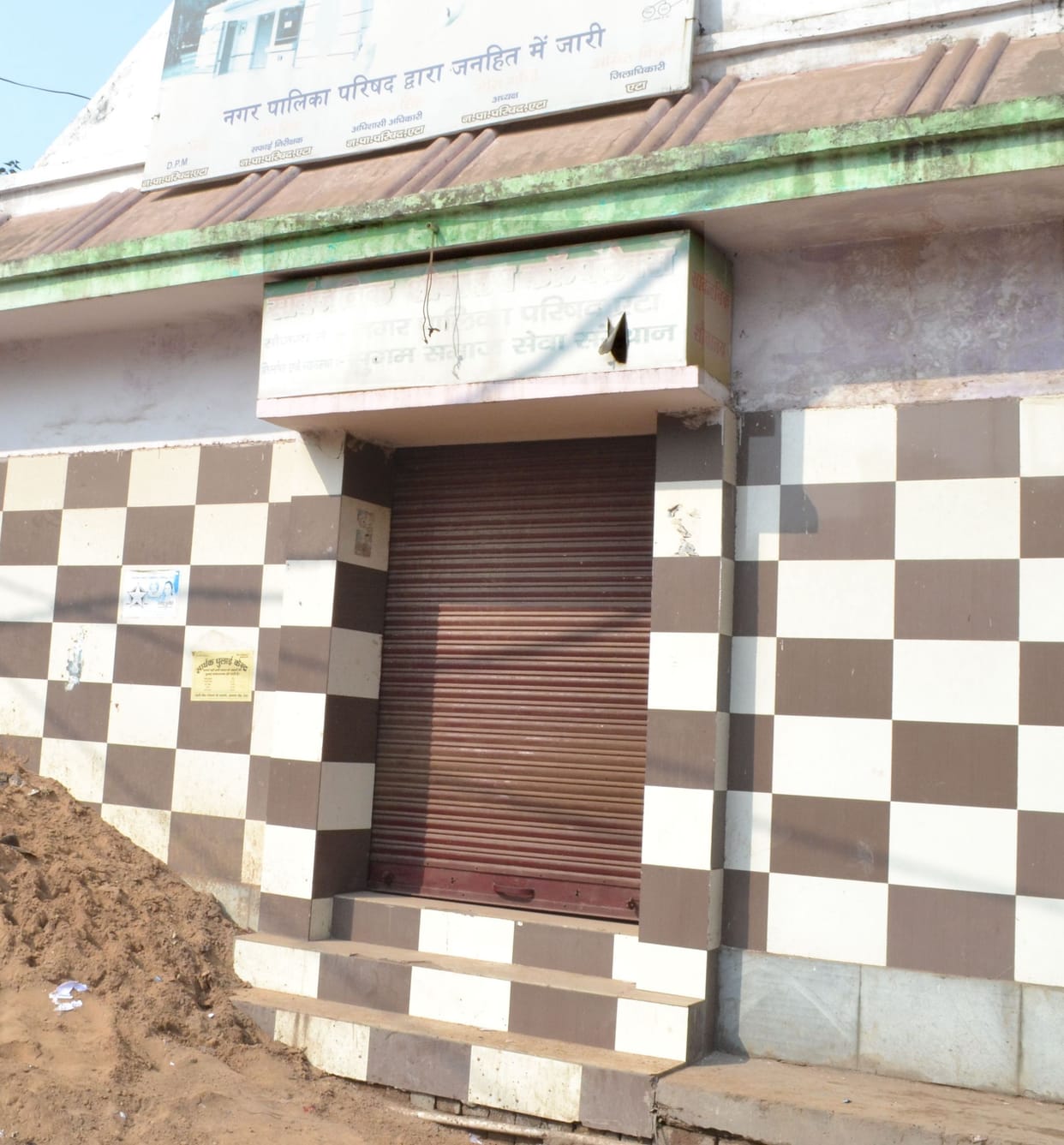 swachata sarvekshan