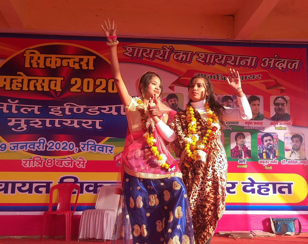 kanpur dehat dance pratiyogita