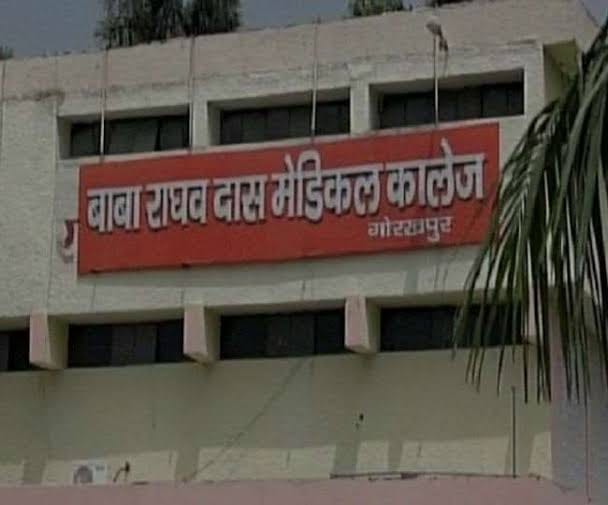 online Pharmacy in BRD medical college