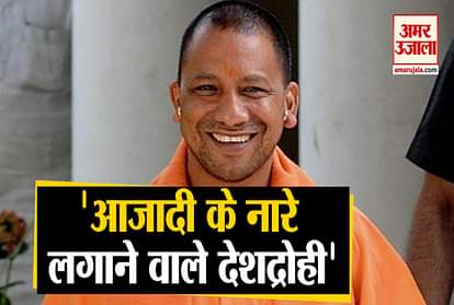 Yogi Adityanath speaks on CAA in Kanpur, people will be prosecuted against anti-national slogans