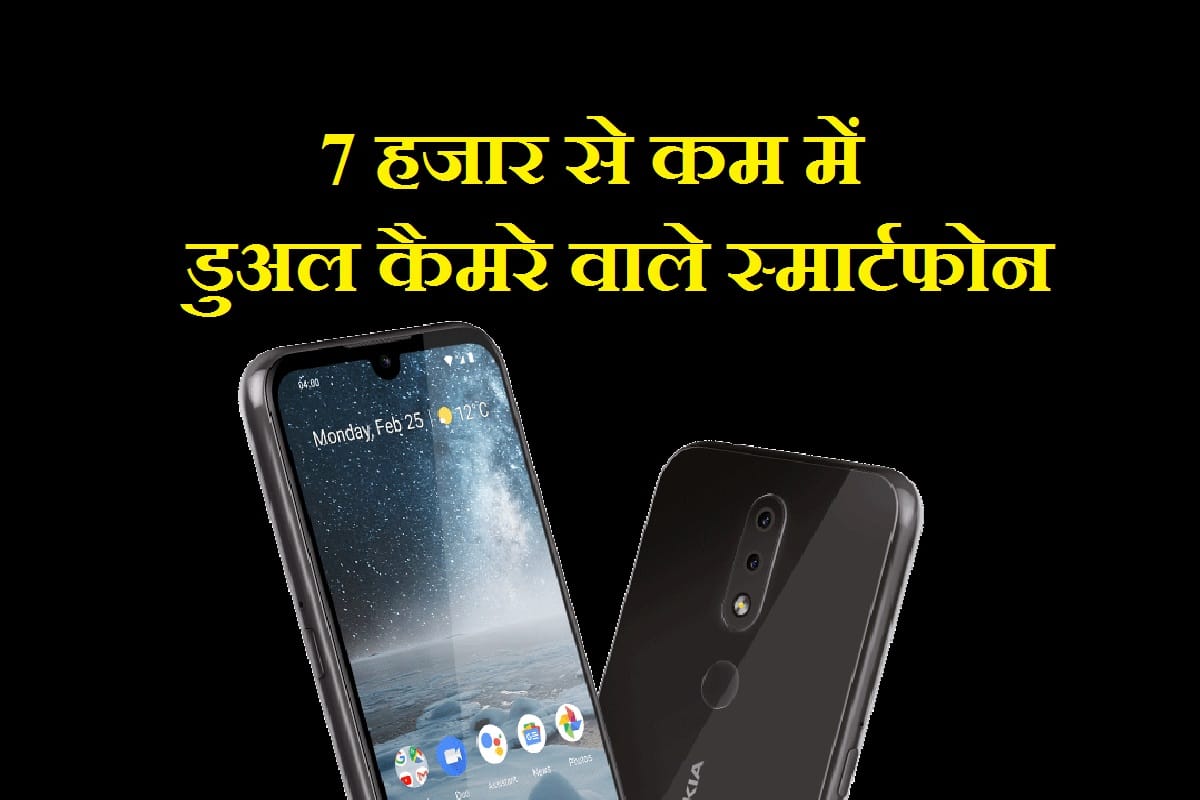 best dual camera phone under 7000 in india including nokia realme and many more