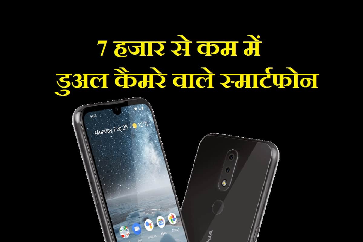 best dual camera phone under 7000 in india including nokia realme and many more