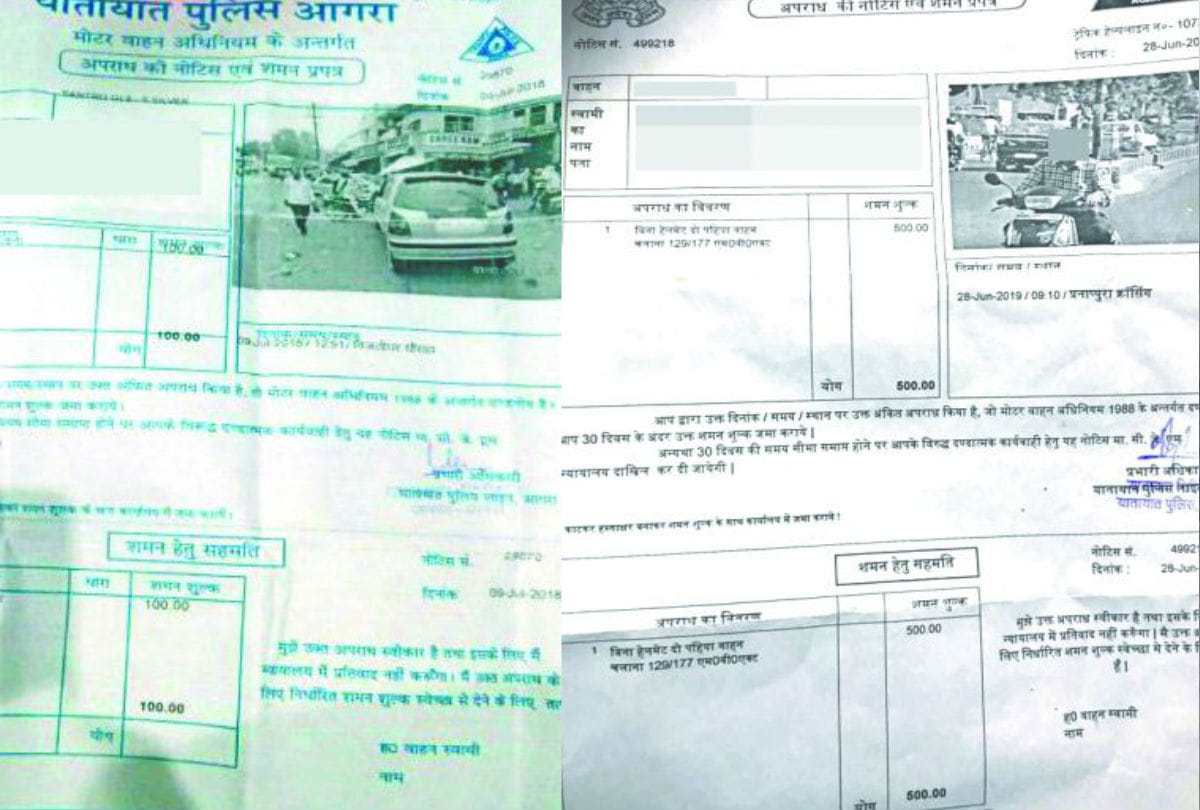 Traffic police Challan Car of Bike People Complaint