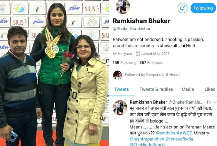 Manu Bhaker's father raised questions on selection process of Bal Shakti Award