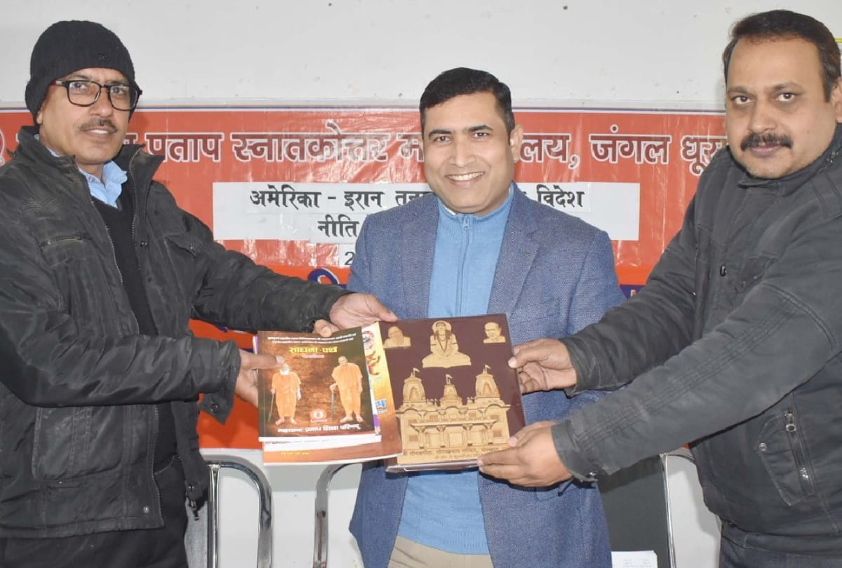 Politics department orgnised US-Iran tension special lecture in MP PG collage gorakhpur