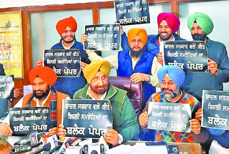 Sukhjinder Singh Randhawa and 9 MLAs issued 'black paper' on power agreements