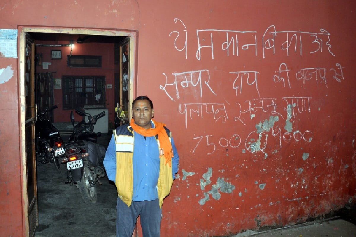 Shamli, Sanju Rana wrote the house is for sale after religion change
