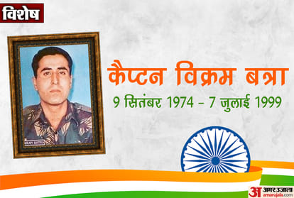 The 'Lion' of India, whom the Pakistani Army also called 'Sher Shah' Vikram Batra Untold stoy