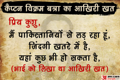The 'Lion' of India, whom the Pakistani Army also called 'Sher Shah' Vikram Batra Untold stoy