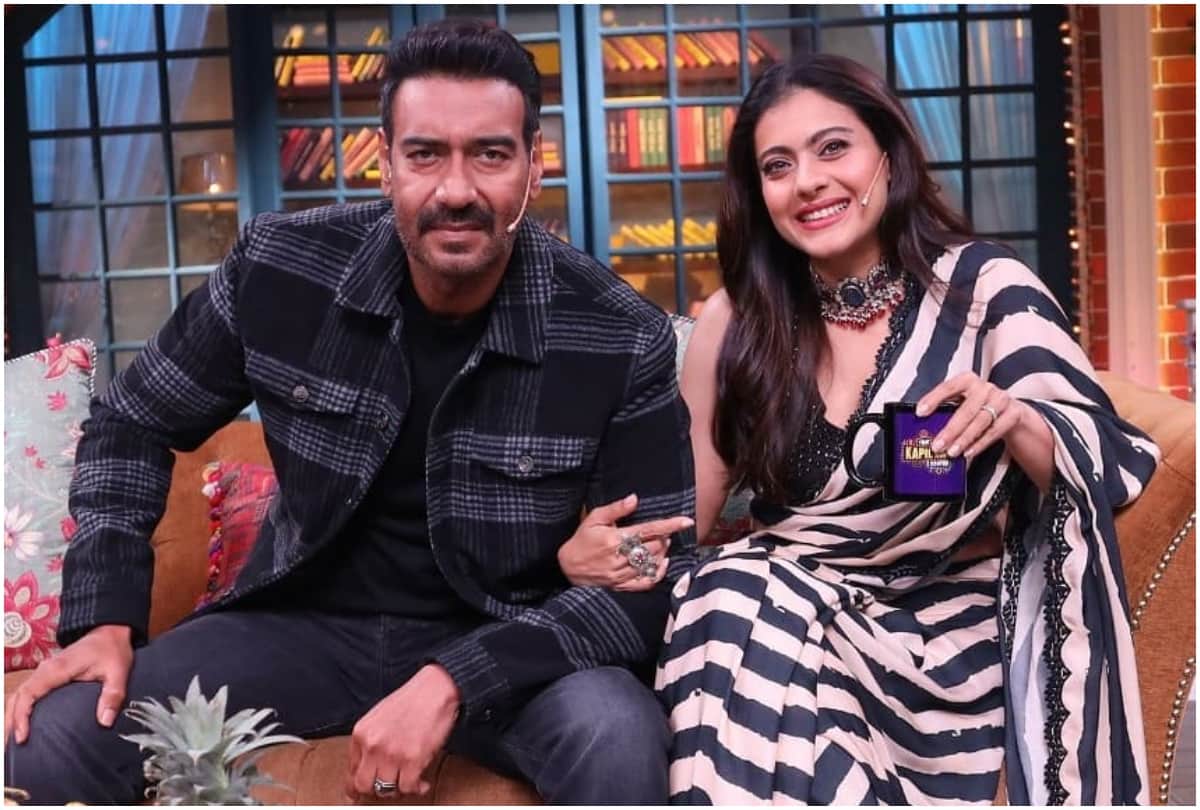 Kajol In Kapil Sharma Show reveals How She Has Given Wrong address To Media