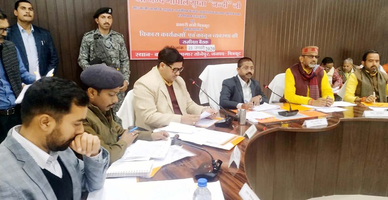 Chitrakoot: Agenda has been decided, green signal for 18170 lakh schemes
