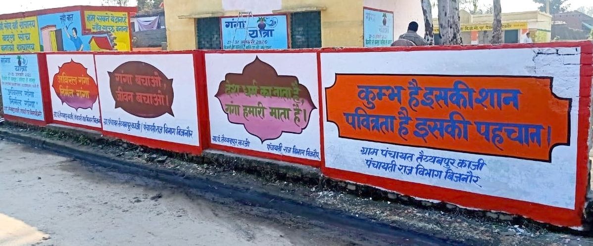 Development in villages along the Ganges