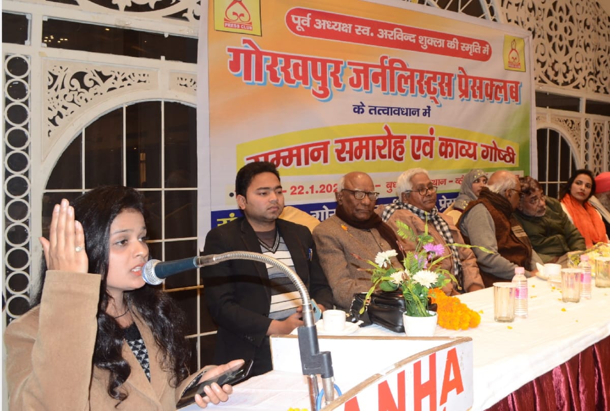 kavi sammelan in gorakhpur journalist press club due to memorable ex president arvind shukla