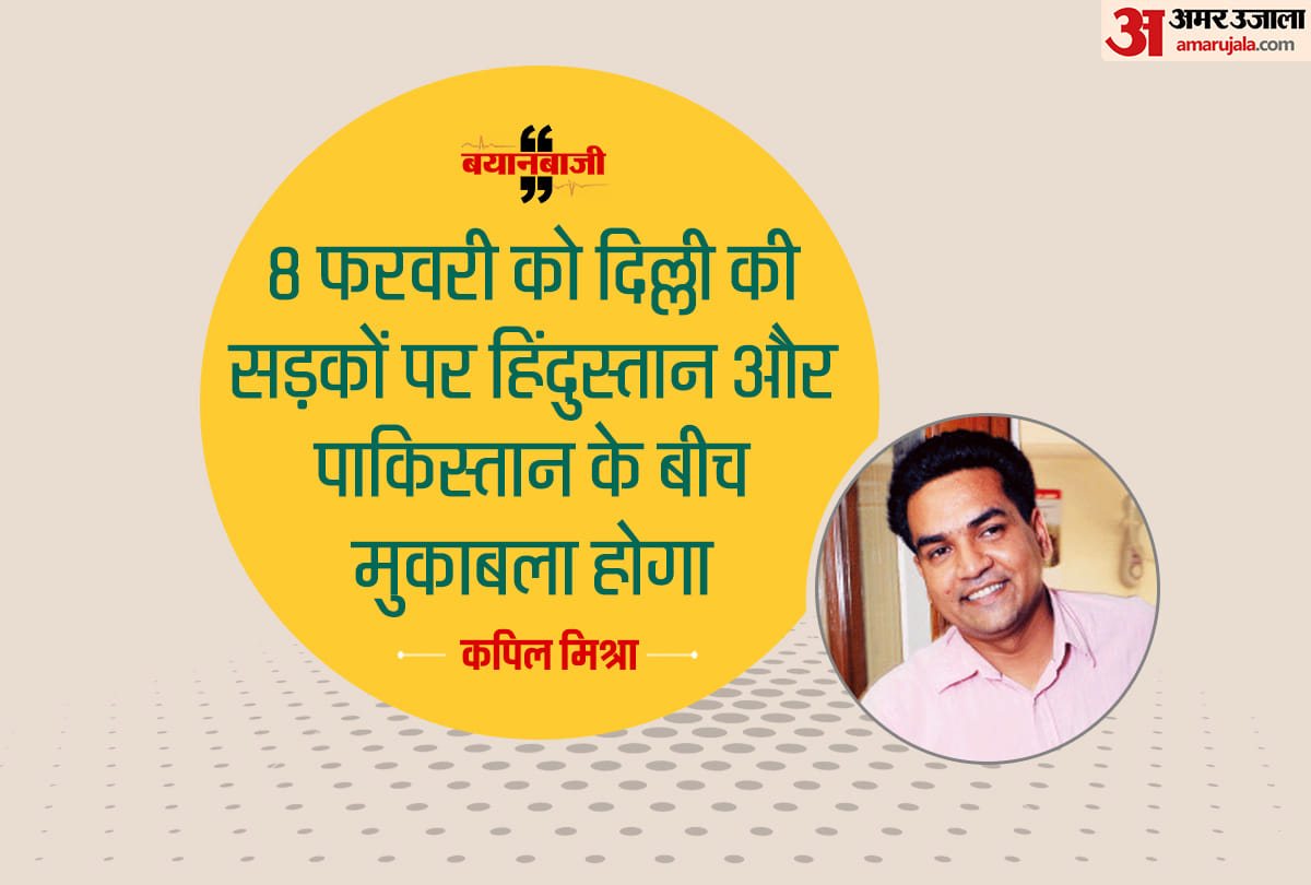 Delhi Assembly Election 2020 BJP Model town candidate Kapil Mishra tweets about Feb 8