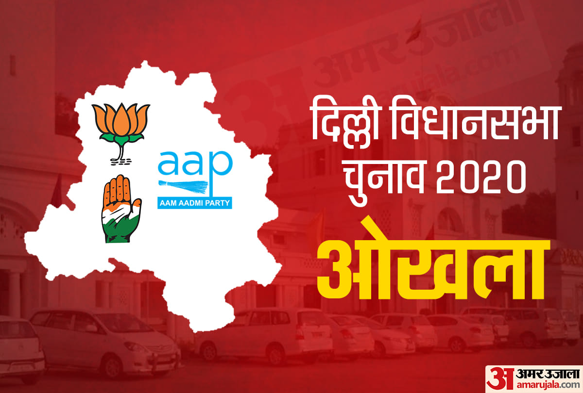 Delhi Assembly Election 2020 history candidates and result of Okhla seat