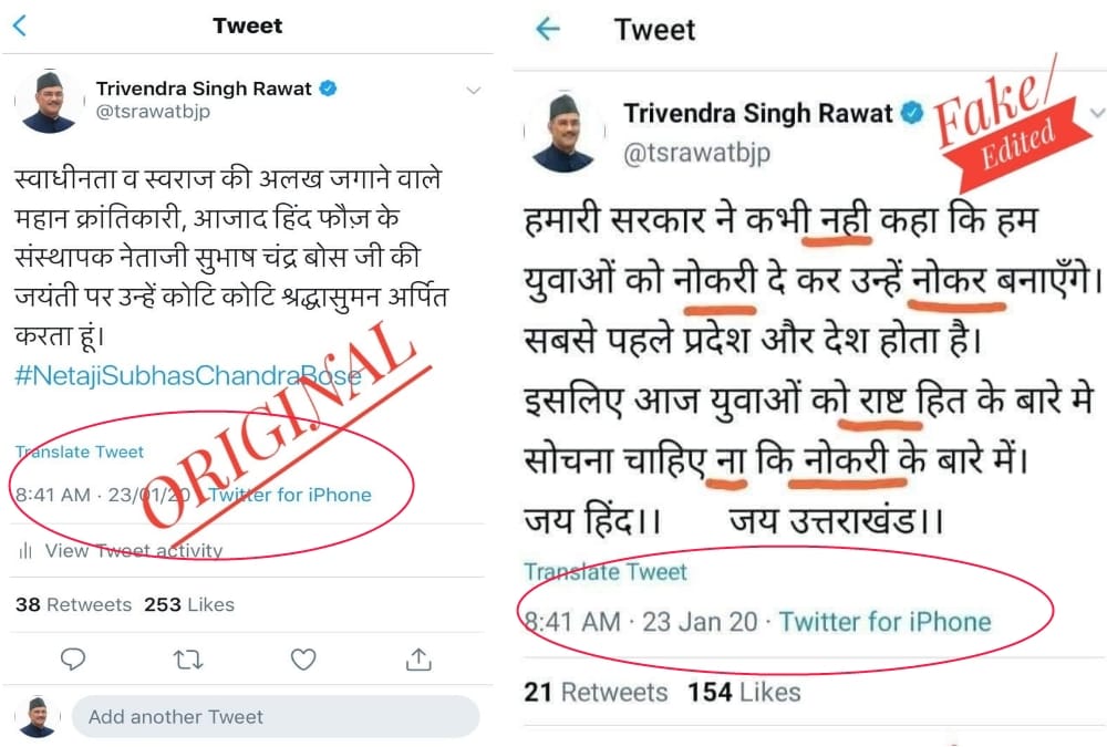 Someone Tampered Cm Trivendra singh rawat Twitter post and Viral on social media