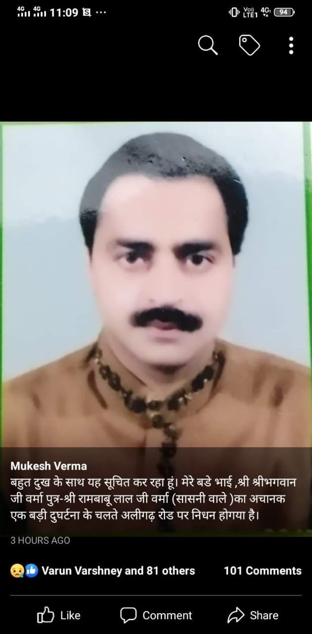 father death in accident while returning after distributing son's marrige card