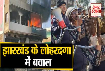 Jharkhand lohardaga stones hurled at pro caa rally tension in area