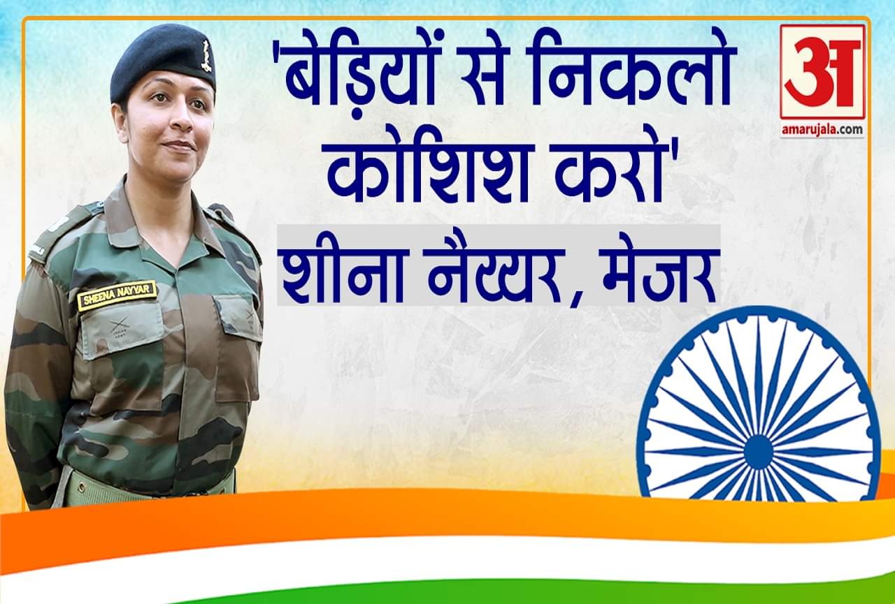 मेजर शीना नैय्यर