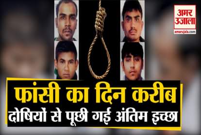 nirbhaya case convicts hanging tihar jail administration last wishes