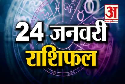 Horoscope 2020: Know Your 24th January Horoscope