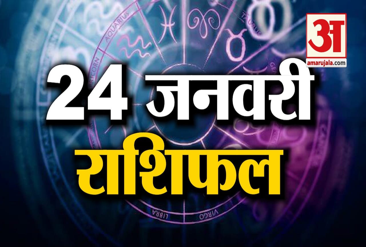 राशिफल