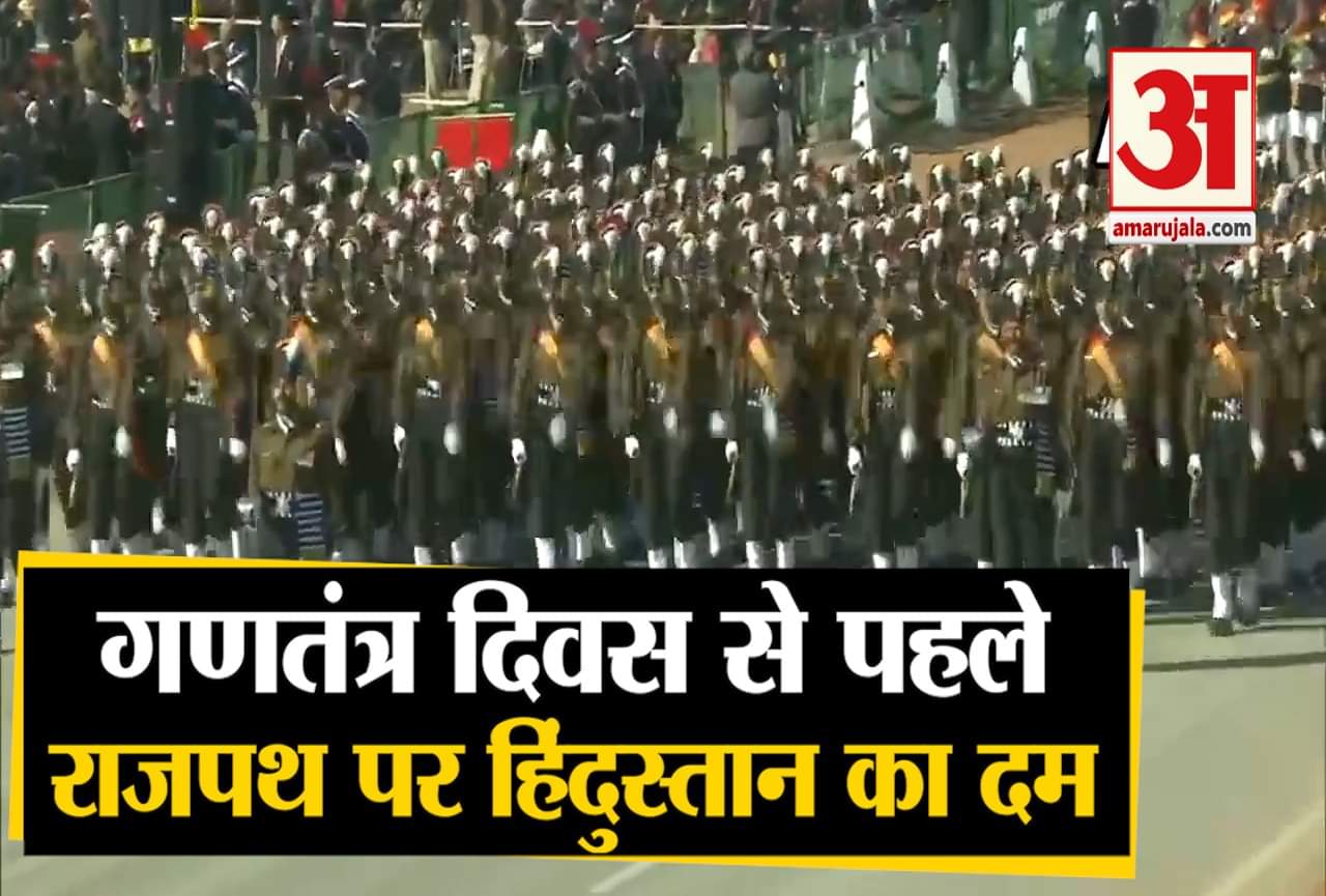 रिपब्लिक डे