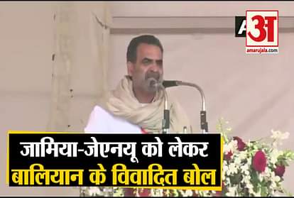 Union Minister Sanjeev Balyan said west up student get 10% reservation in jnu jamia