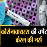 कोरोनावायरस